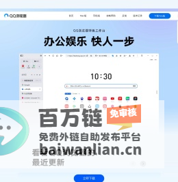 QQ浏览器官网_QQ浏览器手机版_QQ浏览器Windows版_QQ浏览器MAC版